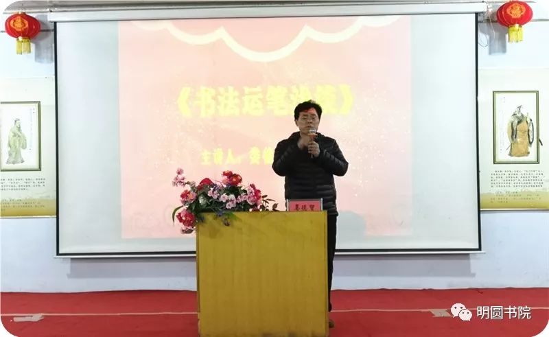 娄德宝为师生授课《书法运笔浅谈》中华武术 习练太极太极教学阴阳