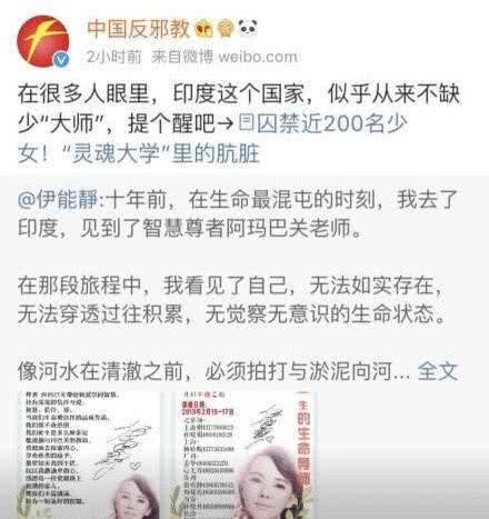 某明星被"中国反邪教"和"中国警方"联合点名,但明星却