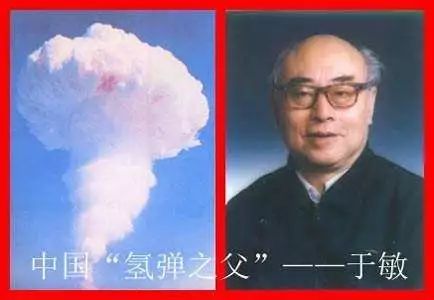 【关注】"氢弹之父"于敏去世 ,曾连任第六,七,八届全国政协委员