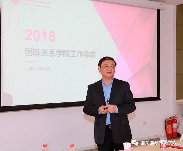 【学界资讯】北京大学国际关系学院召开2019年战略发展研讨会