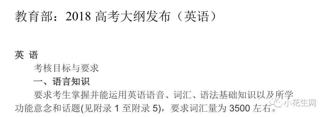 可怕丨据说高考英语考试素材来源越来越刁钻