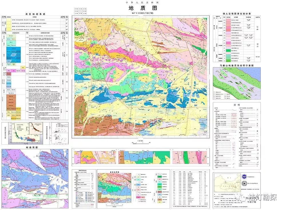 地质人都应该关注的地质图!(超高清)