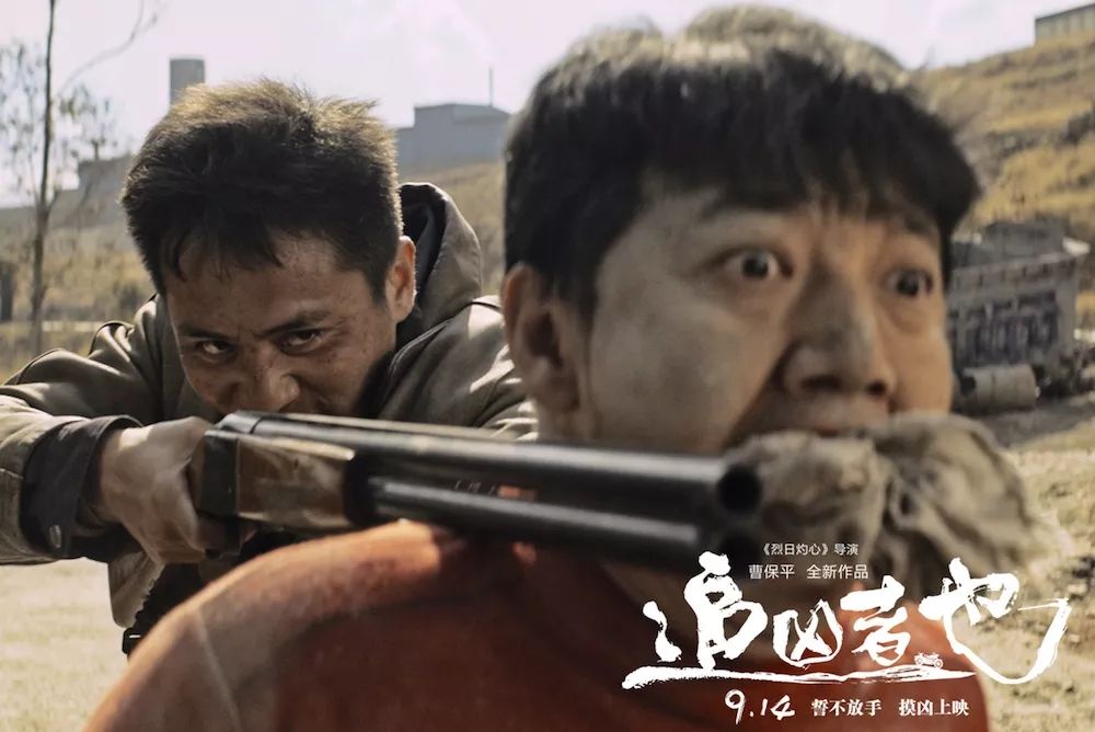 《烈日灼心》,《追凶者也》,甚至是未上映的《她杀》,都有王砚辉的