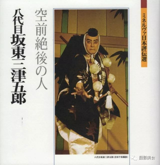 历史上最著名的食豚死士莫过于"日本国宝"坂东三津五郎.