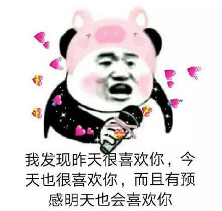 和女朋友聊天的表情包:真可爱,得找个理由娶了这女人