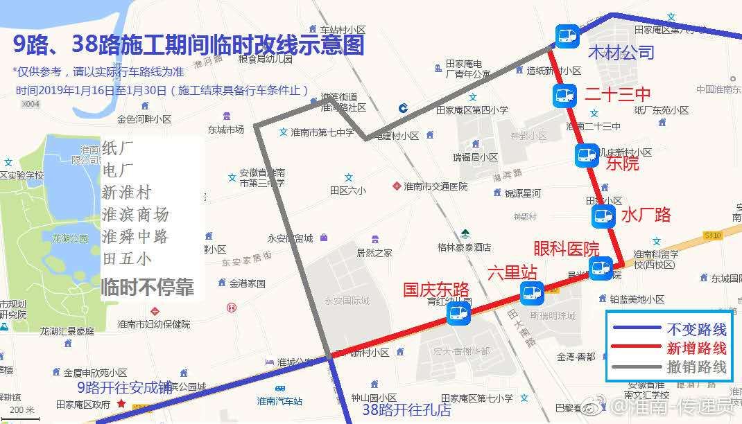 淮南这4条公交线路临时改线运营!