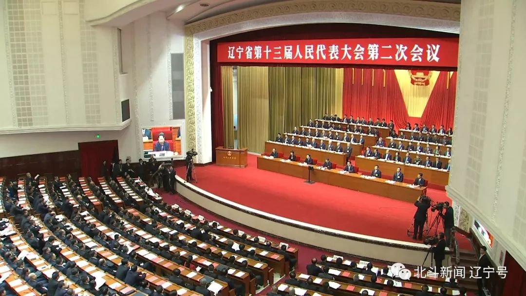 要闻辽宁省第十三届人民代表大会第二次会议隆重开幕