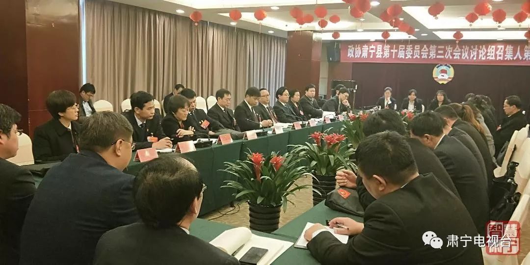 政协肃宁县十届三次会议举行讨论组召集人第三次会议,县领导颜世东