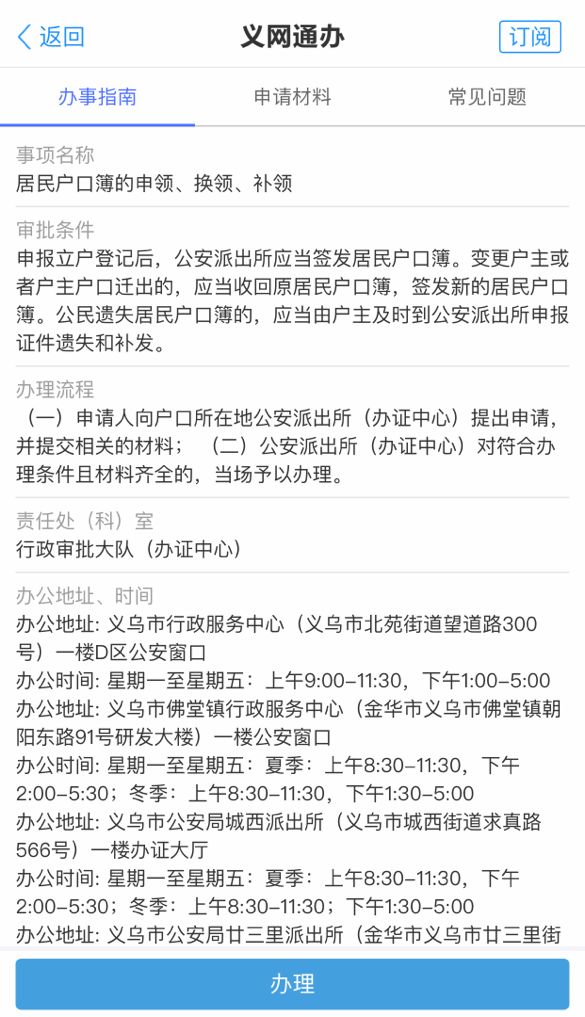 浙里办户籍人口_北京历年户籍出生人口