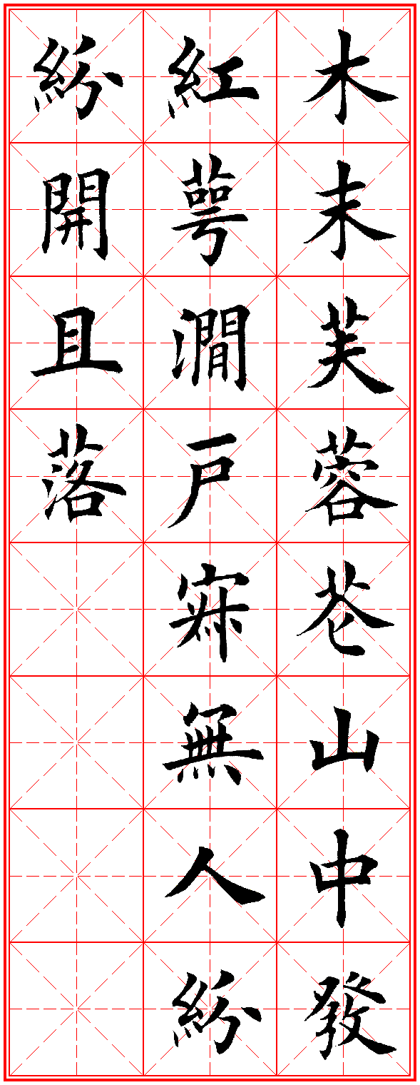 17竹里馆(王维)独坐幽篁里,弹琴复长啸.深林人不知,明月来相照.