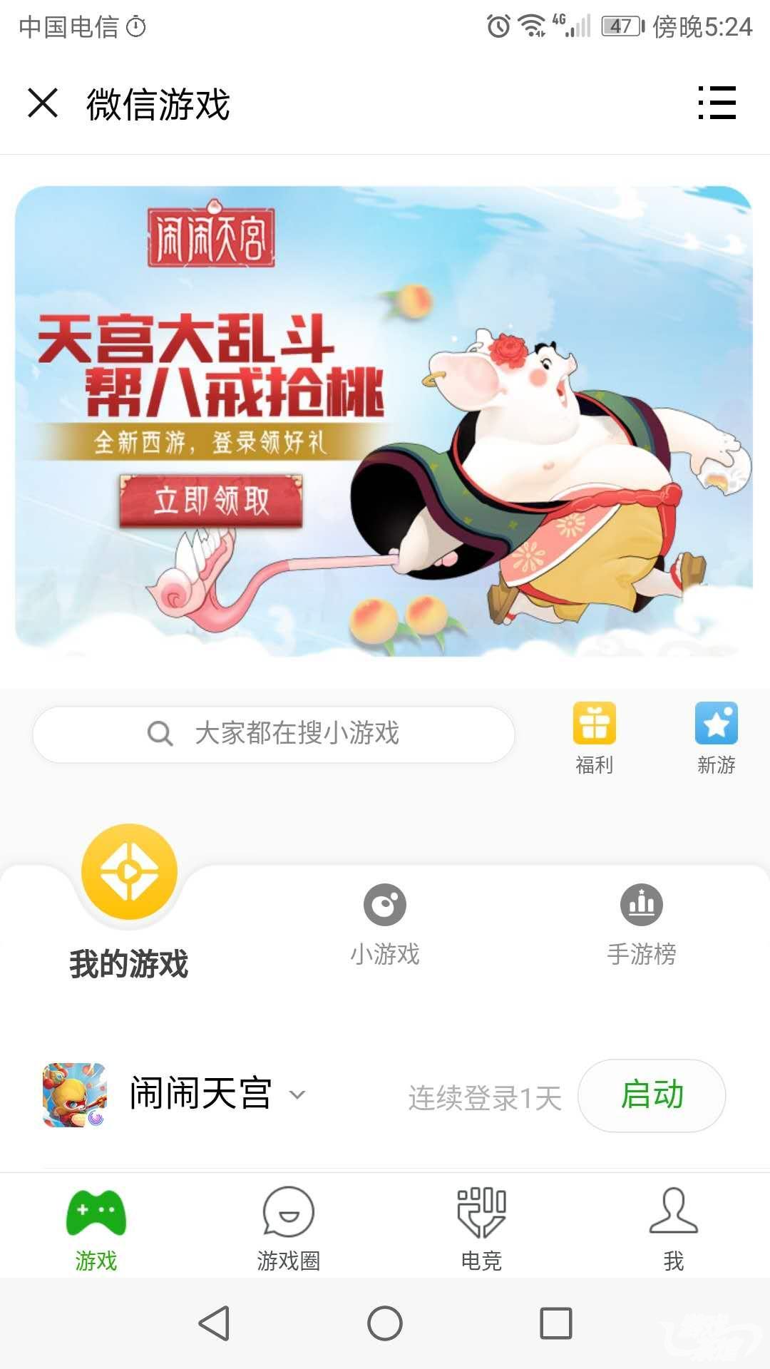 遊茶研究院：TapTap8.9、iOS免費榜第1 國風MOBA口碑質量兩 遊戲 第7張