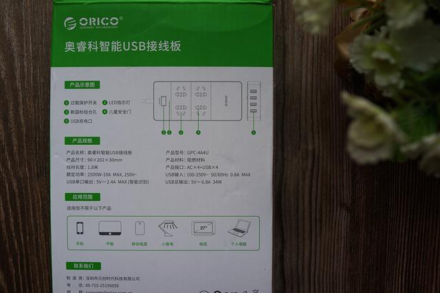 堅固可靠，安全實用：ORICO GPC-4A4U智能插線板評測 科技 第4張