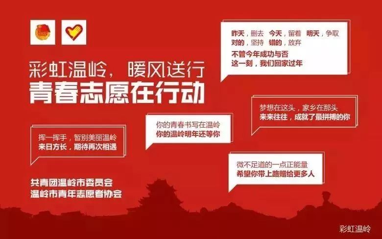 温岭招聘最新_温岭2019新春人才招聘周明天开始啦 找工作的同学看过来