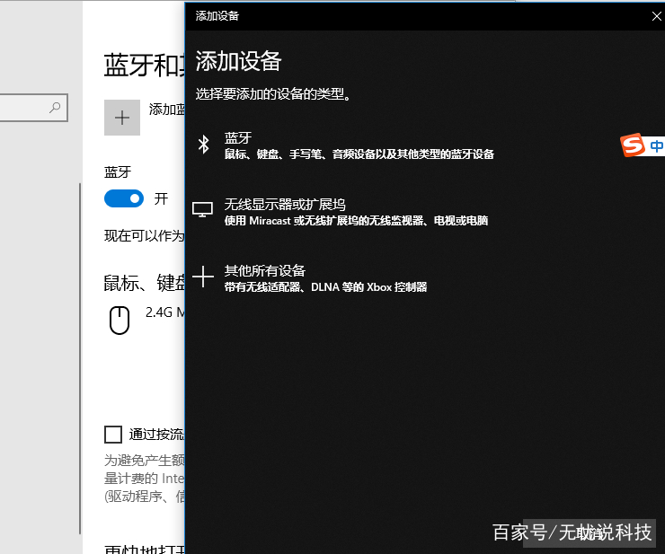 win10笔记本蓝牙打不开怎么办