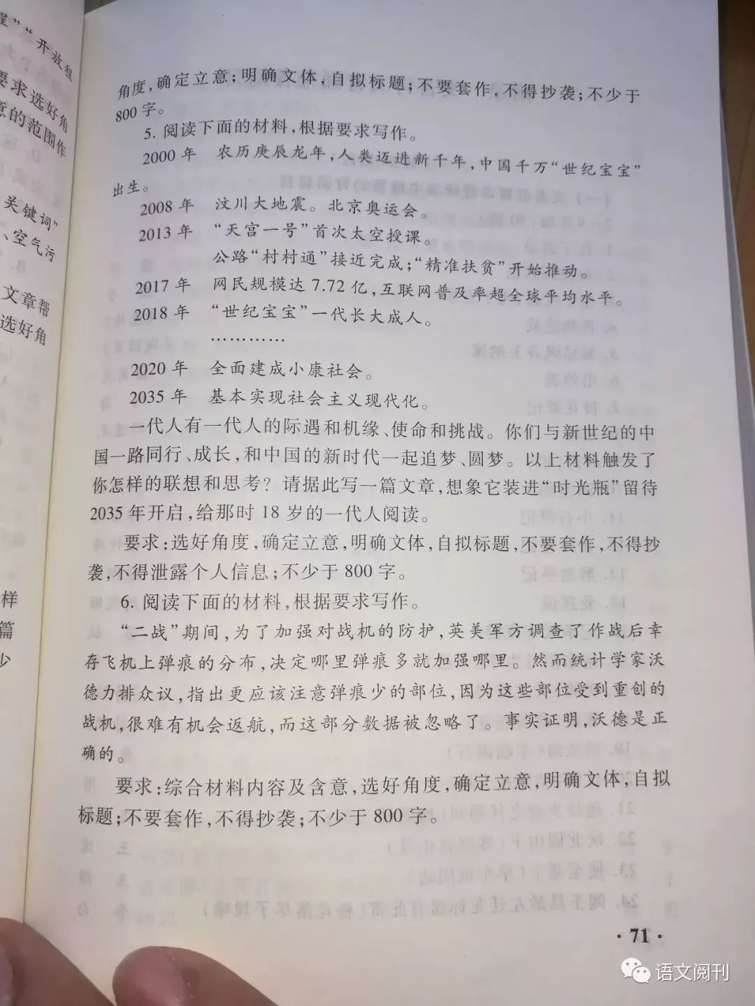 网传丨2019高考全国卷语文考试大纲正式出炉！！