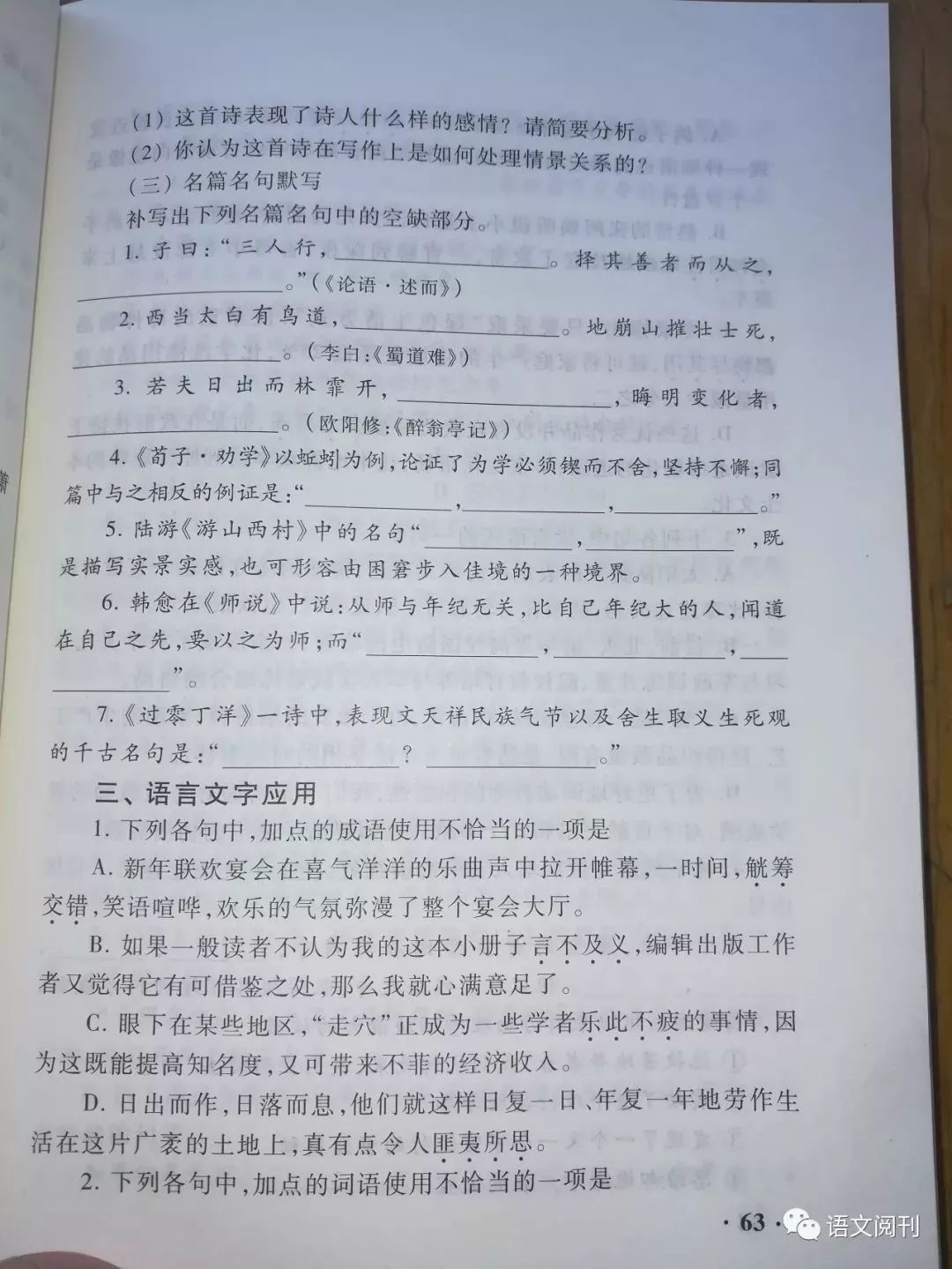 网传丨2019高考全国卷语文考试大纲正式出炉！！