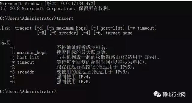 路由查詢命令tracert的用法 科技 第1張