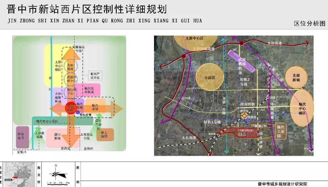 晋中这些村子将外迁至寇村居住组团安置!规划图曝光!