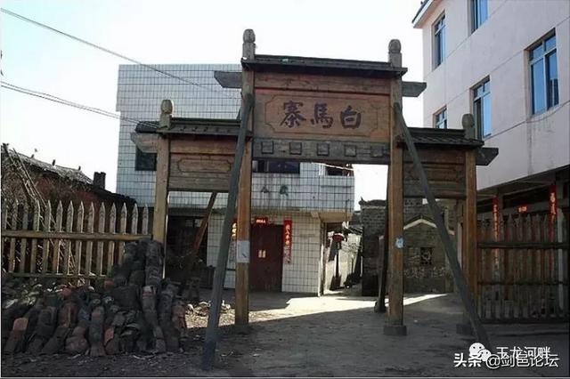中国古村落:丰城白马寨的由来