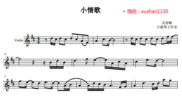 千与千寻小提琴曲谱_千与千寻小提琴谱(3)