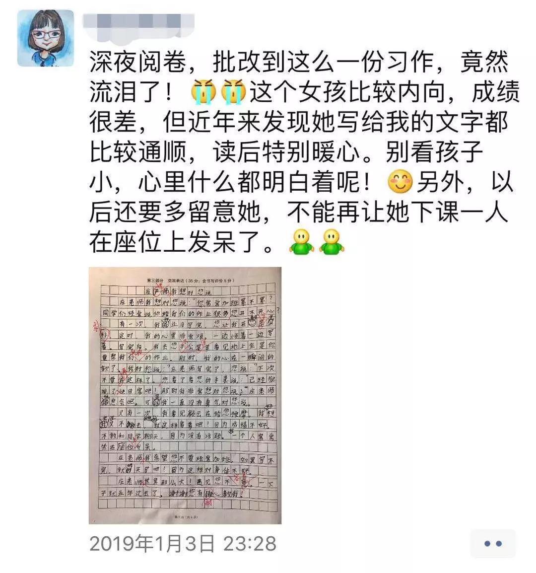 世界还是这么大遇见你曲谱_世界这么大还是遇见你(3)