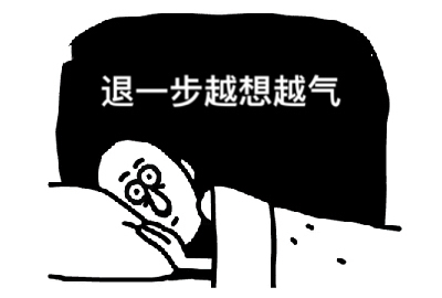 熬夜打游戏搞笑表情包