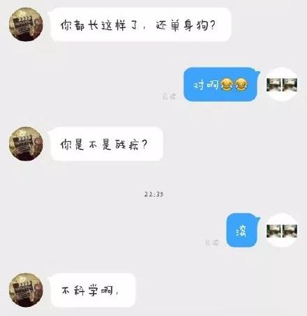 女孩相親遇到極品直男癌，聊天記錄曝光！網友都炸了！ 搞笑 第14張