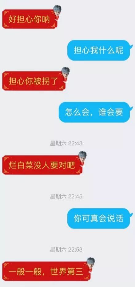 女孩相親遇到極品直男癌，聊天記錄曝光！網友都炸了！ 搞笑 第13張