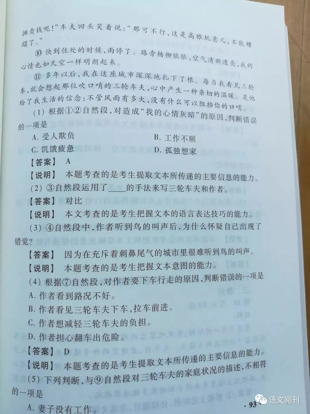 網傳丨2019高考全國卷語文考試大綱正式出爐??！