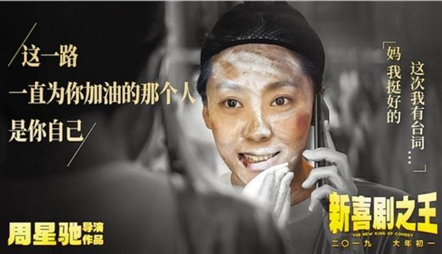 周星馳宣布《新喜劇之王》女主角，新一任」星女郎「就是她 娛樂 第2張