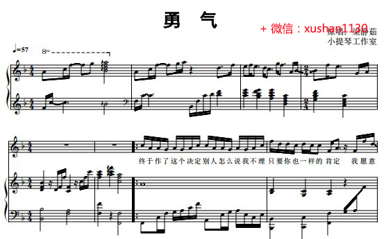 室内系的tracmaker钢琴曲谱_钢琴简单曲谱(3)