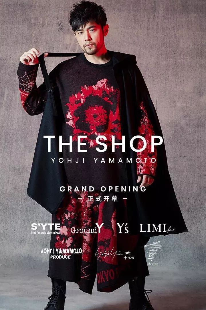 就在今日,the shop yohji yamamoto 的中文网站也正式开通,并且以国际