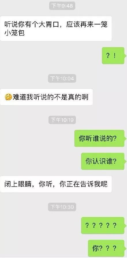 女孩相親遇到極品直男癌，聊天記錄曝光！網友都炸了！ 搞笑 第9張