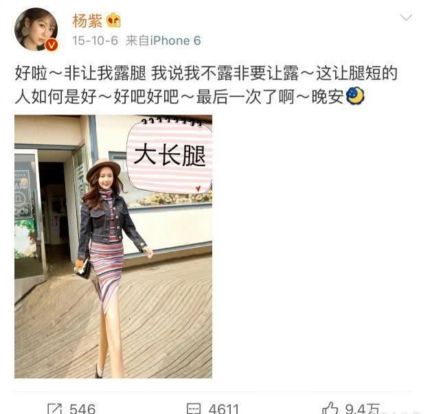 杨紫关晓彤身材对比明显、网友：我是来看腿的！