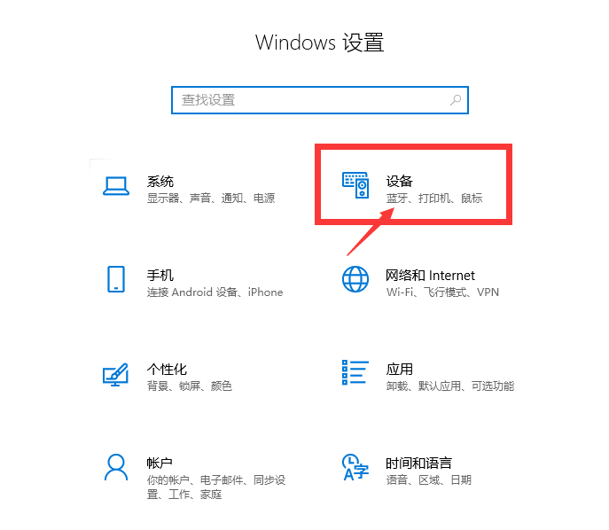 win10笔记本蓝牙打不开怎么办