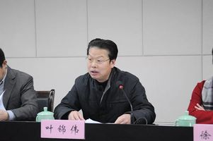 原市文化广电新闻出版局党组书记叶锦伟主持会议并发言