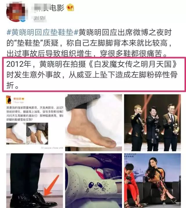 黄晓明垫超高"增高鞋垫",多年的身高之谜终于解开了?