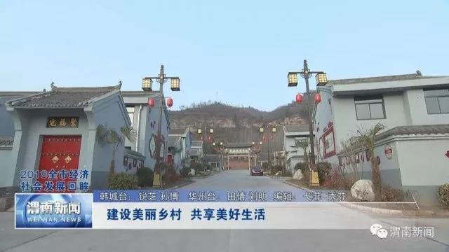 韩城市乡镇人口_韩城市公安局马小刚(2)