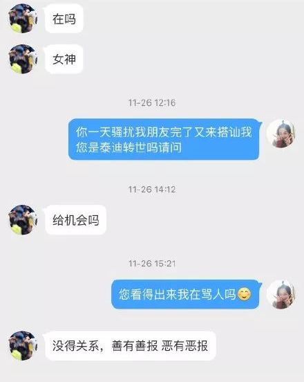 女孩相親遇到極品直男癌，聊天記錄曝光！網友都炸了！ 搞笑 第7張