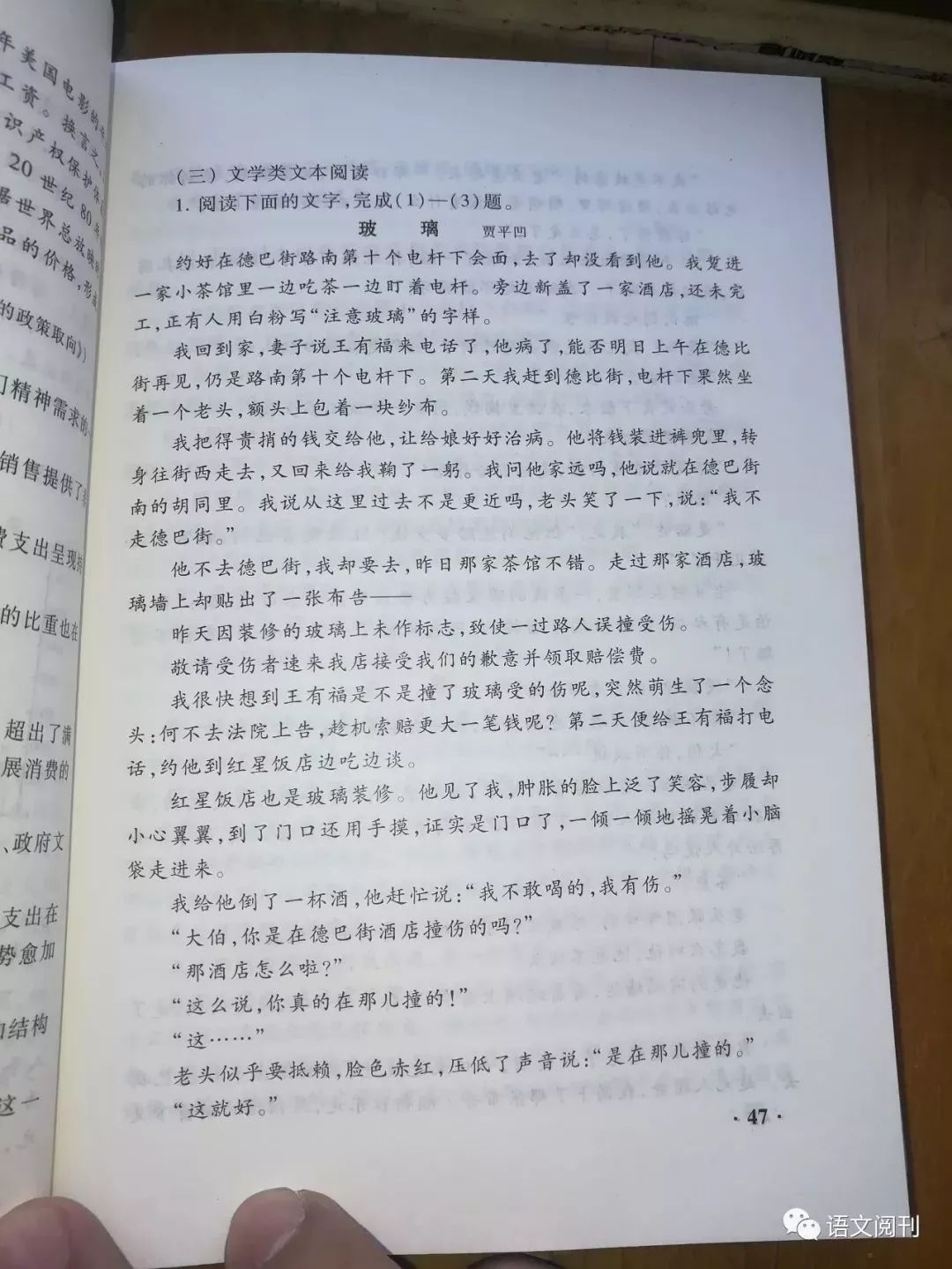 網(wǎng)傳丨2019高考全國(guó)卷語(yǔ)文考試大綱正式出爐?。?title=