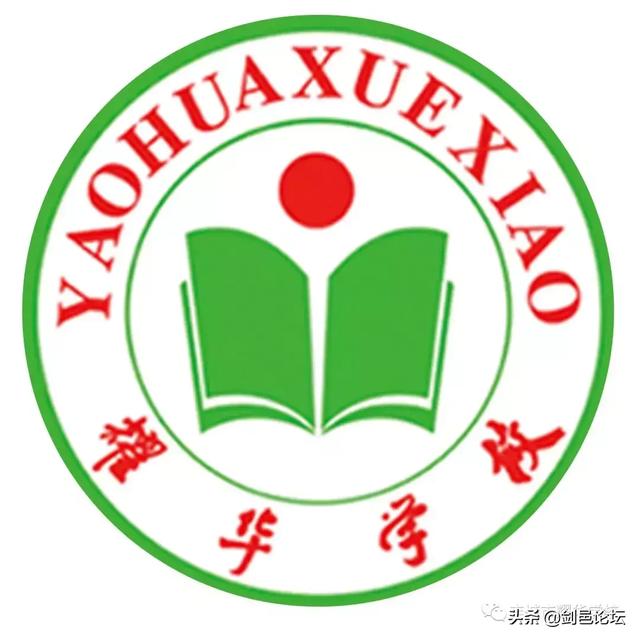 丰城耀华学校招贤纳士啦