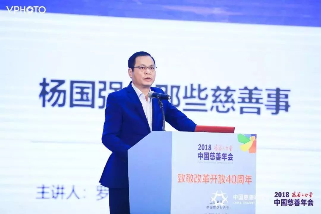 汪跃云中慈联慈善信托委员会主任委员蔡概还浙江省民政厅慈善事业促进