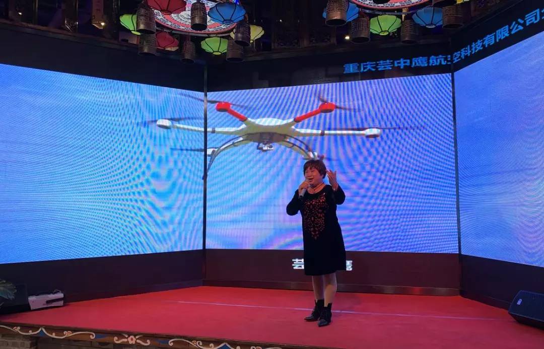 重慶市無人機行業同仁喜迎新春佳節 科技 第6張