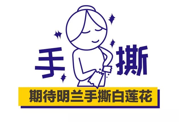 福利 | 知否知否？為什麼男生更喜歡白蓮花 娛樂 第9張