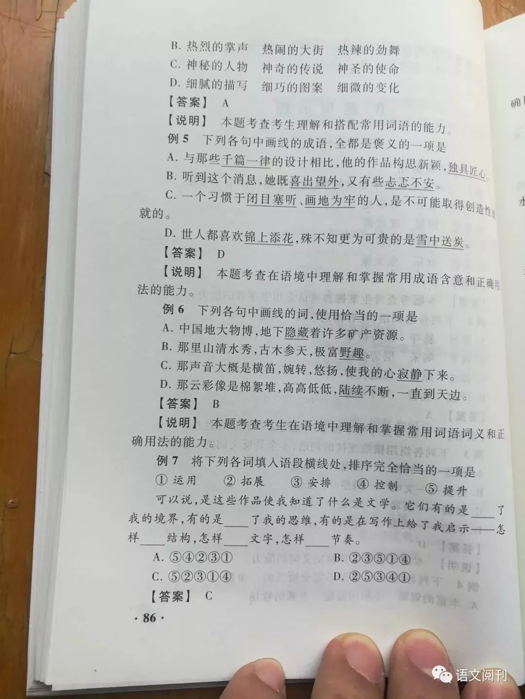 網(wǎng)傳丨2019高考全國(guó)卷語(yǔ)文考試大綱正式出爐??！