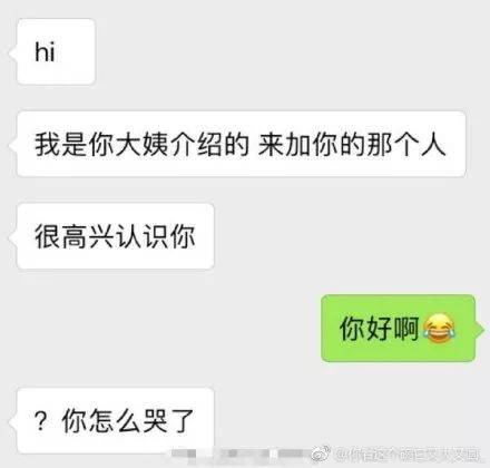 女孩相親遇到極品直男癌，聊天記錄曝光！網友都炸了！ 搞笑 第16張