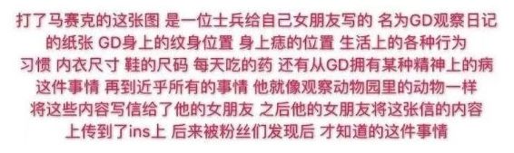 又是性騷擾又是觀察日記，這是服兵役還是看猴呢？？ 娛樂 第15張