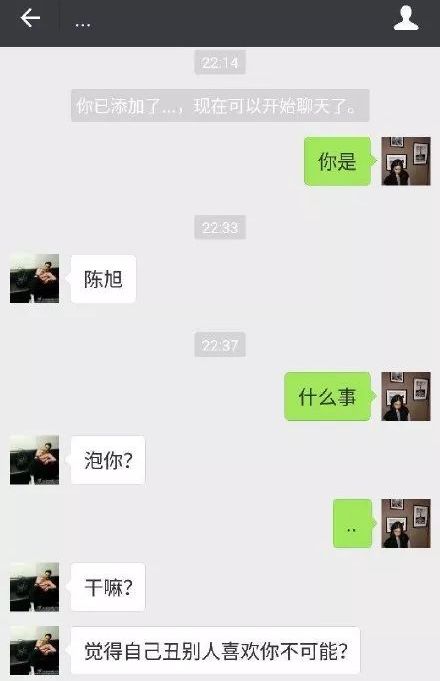 女孩相親遇到極品直男癌，聊天記錄曝光！網友都炸了！ 搞笑 第12張