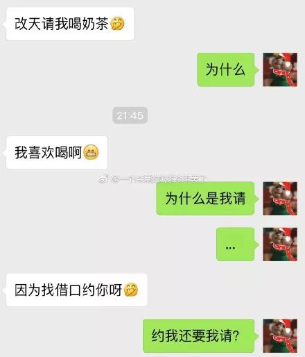 女孩相親遇到極品直男癌，聊天記錄曝光！網友都炸了！ 搞笑 第19張