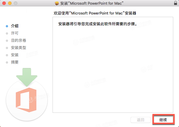 powerpoint2019 mac破解教程 科技 第8張